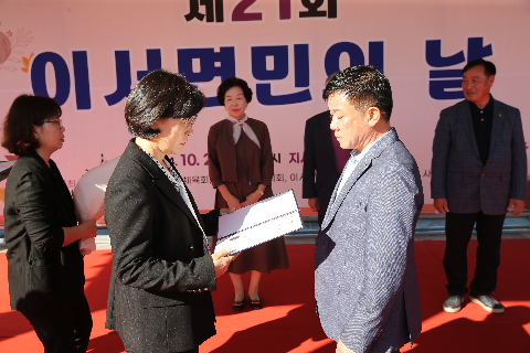 제21회 이서면민의 날 기념식 (10).JPG