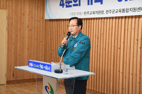 학교-마을교육과정 마을강사 역량강화 교육 (9).JPG