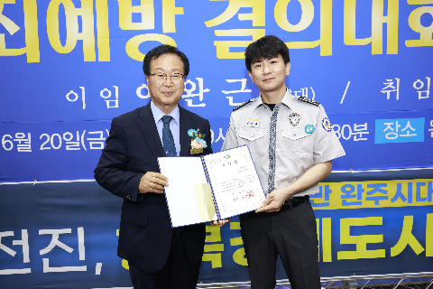 자율방범대 결의대회 및 이취임식 (70).JPG