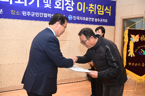 한국자유총연맹 지회장 이취임식 (8).JPG