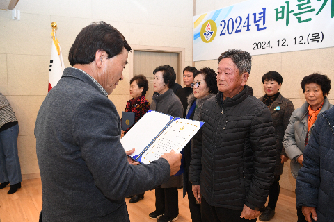 바르게살기운동 완주군협의회 송년회 (19).JPG