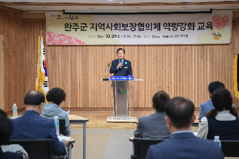 민·관협력 지역사회보장협의체 위원 역량강화 교육 (11).JPG