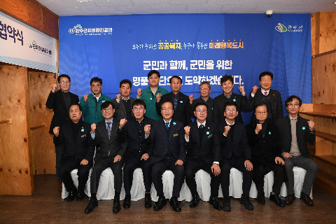 시설관리공단 현판식 (16).JPG