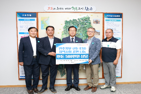 대한한돈협회 이웃돕기 후원물품 전달식 및 간담회 (2).JPG