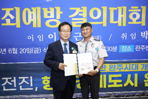 자율방범대 결의대회 및 이취임식 (66).JPG