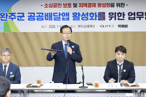 민관협력형 공공배달앱 먹깨비 업무협약식 (9).JPG