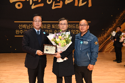 하반기 퇴임식 (57).JPG