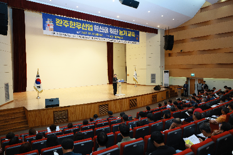 완주 한우 농가 교육 (6).JPG