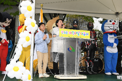 어린이날 대축제 (2).JPG
