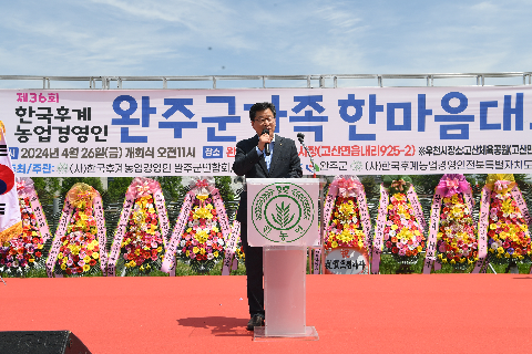 한농연 가족한마음대회 (135).JPG