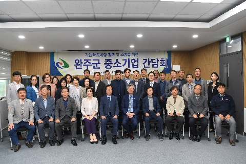 중소기업 간담회 (20).JPG