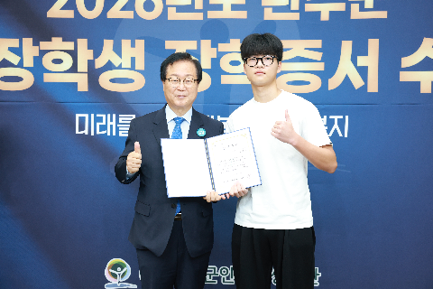 애향장학금 장학증서 전달식 (151).JPG