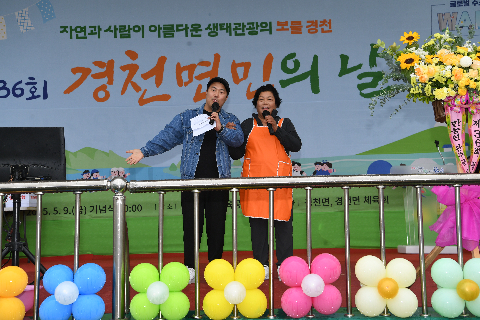 경천면민의 날 행 (106).JPG