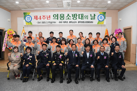 의용소방대의 날 기념식 (91).JPG