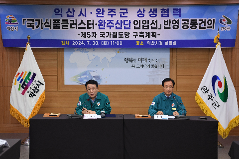 국가식품클러스터 인입선 반영 공동건의문 서명식 (12).JPG