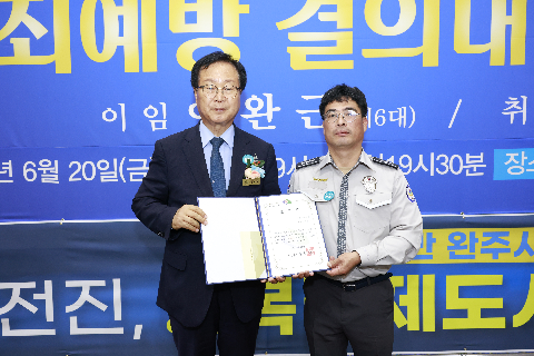 자율방범대 결의대회 및 이취임식 (82).JPG
