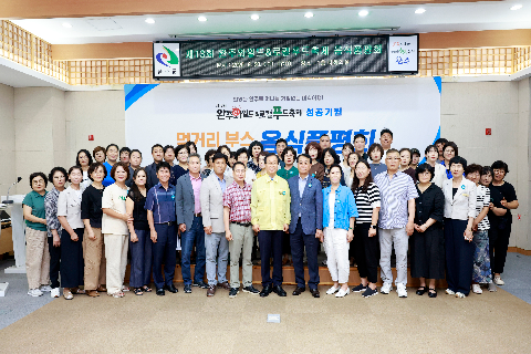 와일드&로컬푸드축제 추진상황 보고 및 음식품평회 (27).JPG