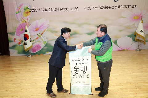 봉동읍 주민자치프로그램 발표회 (36).JPG