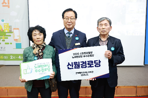 스마트 경로당 개통식 (3).JPG