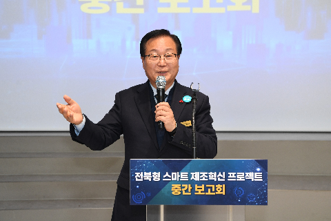 전북형 스마트 제조혁신 프로젝트 중간 보고회 (6).JPG