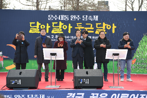 봉동읍 정원대보름행사 달아달아 둥근달아 (44).JPG