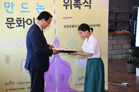 문화이장 위촉식 (40).JPG