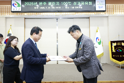 완주 챌린지 100℃ 성과공유회 (35).JPG