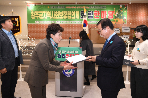 지역사회보장협의체 화합 한마음대회 (5).JPG