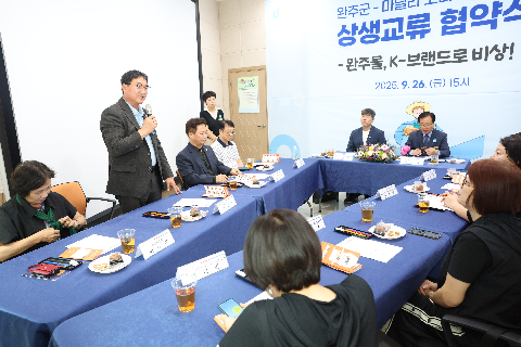 완주군-마닐라 코리아타운협회 상생교류 협약식 (8).JPG