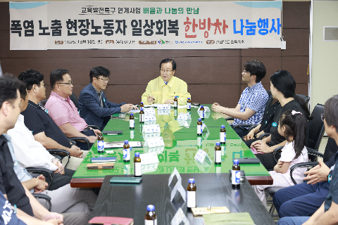 폭염노출 현장노동자 한방차 나눔전달식 (12).JPG