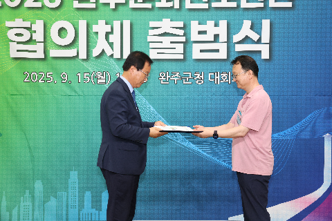 완주문화선도산단 협의체 출범식 (128).JPG