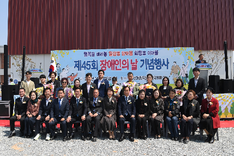 장애인의날 기념행사 (148).JPG