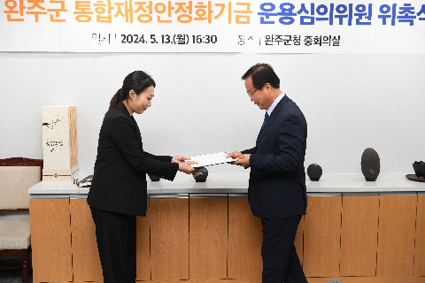 완주군 통합재정안정화기금 심의위원회 (9).JPG