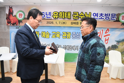 삼례읍 연초방문 (16).JPG