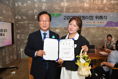 문화이장 8기 위촉식 (37).JPG