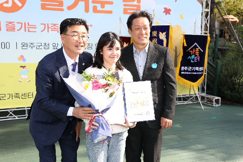 완주군 가족축제 (41).JPG