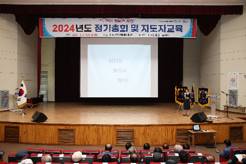 대한노인회 완주군지회 정기총회 및 지도자교육 (5).JPG