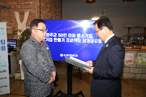 완주군 기업지원단 성과공유회 (13).JPG