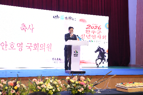 완주군 청년회의소 신년인사회 (14).JPG