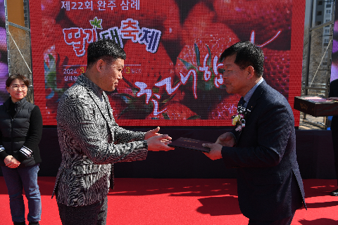 삼례딸기축제 (41).JPG