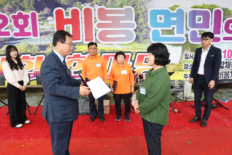 비봉면민의 날 (34).JPG