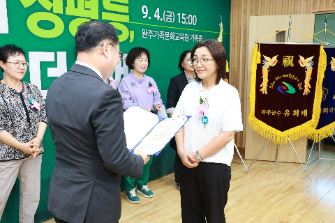 양성평등주간 기념행사 (54).JPG