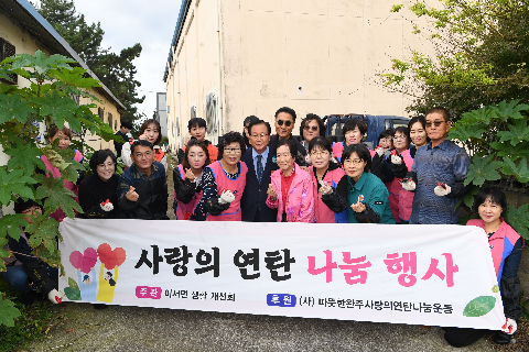 동절기맞이 연탄배달 봉사활동 (6).JPG