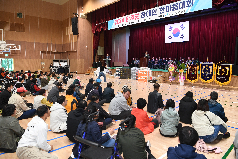 장애인 한마음대회 (55).JPG