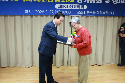 봉동읍 지역사회봉장협의회 정기회의 (16).JPG