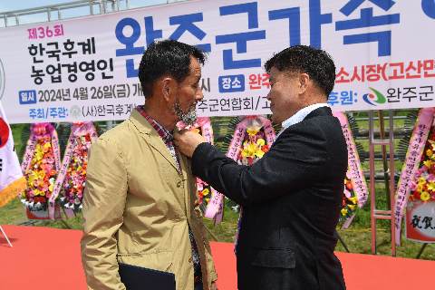 한농연 가족한마음대회 (99).JPG