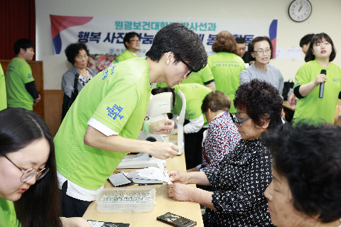 원광보건대학교 고산면 농촌재능나눔 (9).JPG