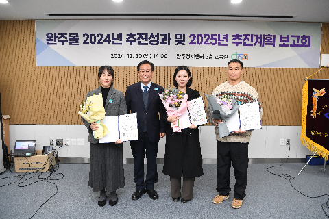 완주몰 성과 보고회 (20).JPG