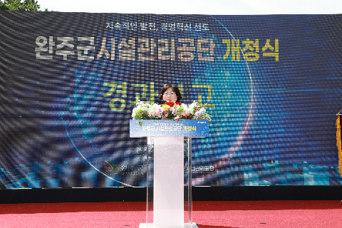 완주군시설공단 신청사 개청식 (2).JPG