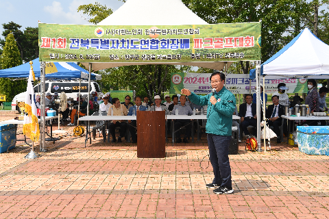 대한노인회 파크골프대회 (20).JPG